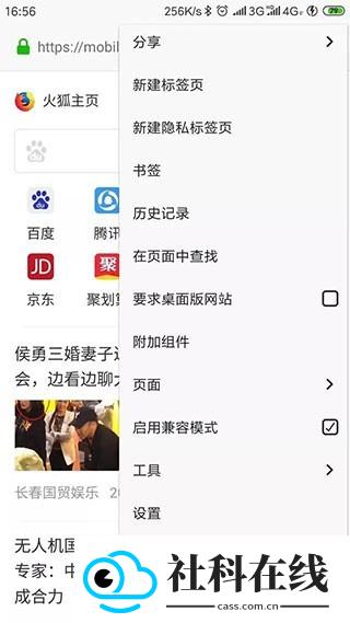 油猴手机版