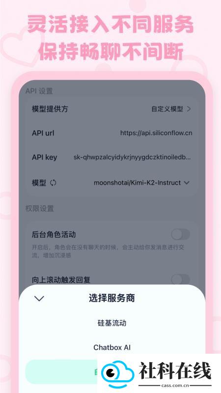 lovemo官方版