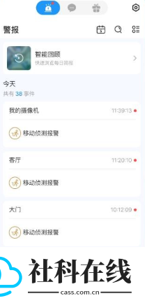 爱为物联
