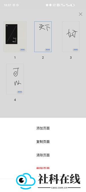 千本笔记电子手帐
