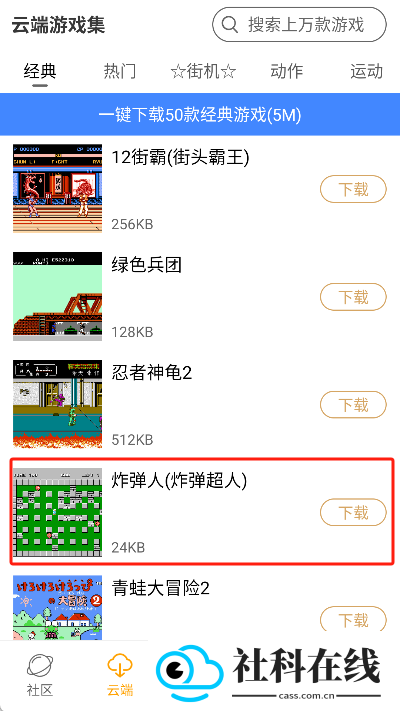 怀旧游戏馆app