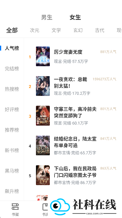 派派小说网app