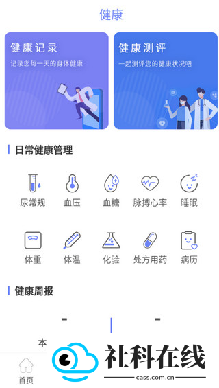 开创健康