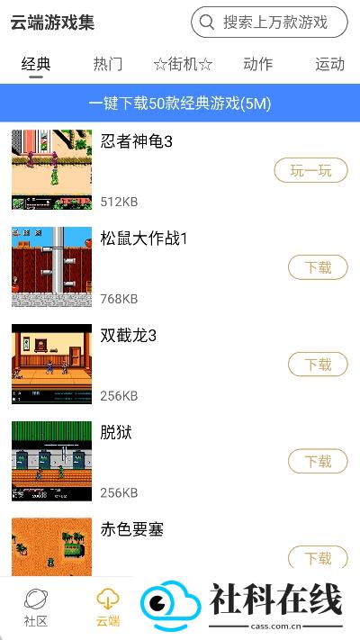 怀旧游戏馆app
