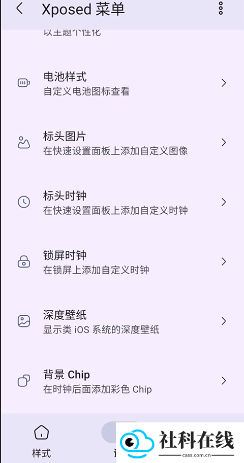 iconify汉化版