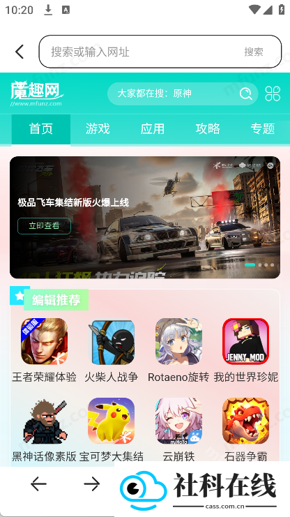 迅速浏览器