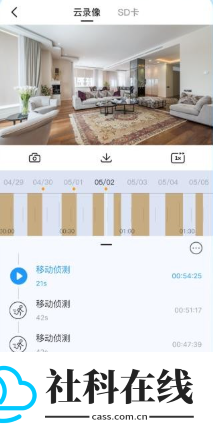 爱为物联