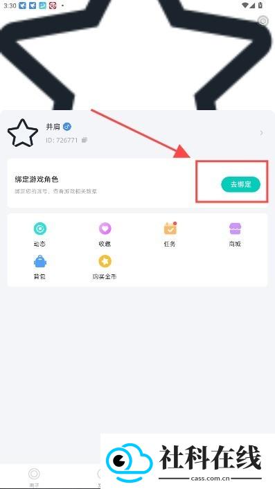 梦游社极速版
