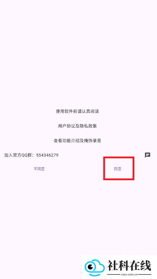 落寞工具箱软件