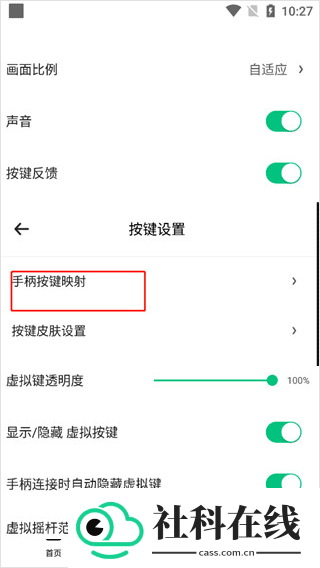 小马模拟器正版下载