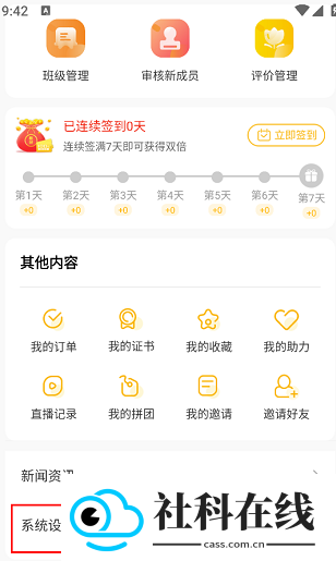快点听