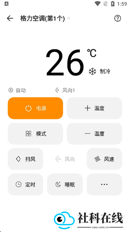 酷控智能遥控手机版