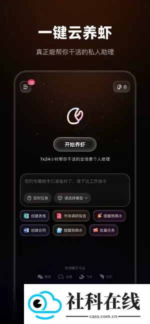 智侣AI