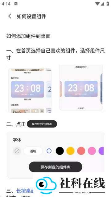 桌面变变变