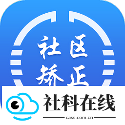 在矫通