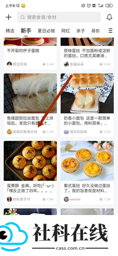 烘焙帮app