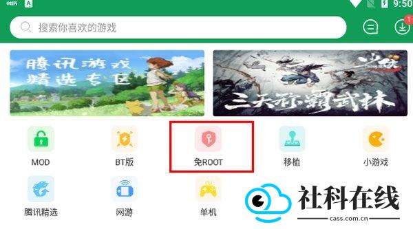 7723游戏盒ios安装包