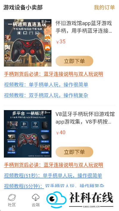 怀旧游戏馆app