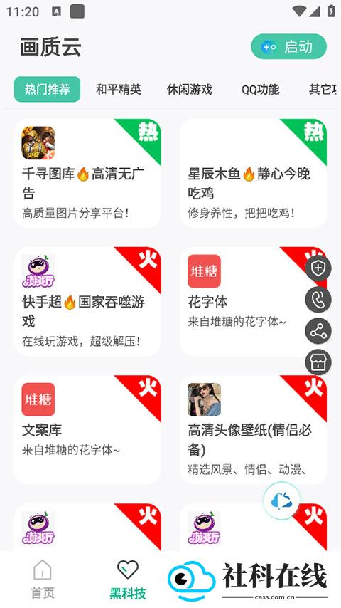 画质云