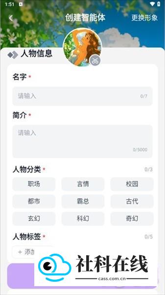 TofaiAI聊天特色2