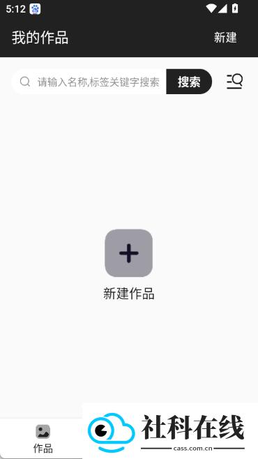 草稿纸软件