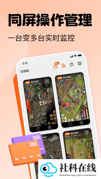 贪玩云手机