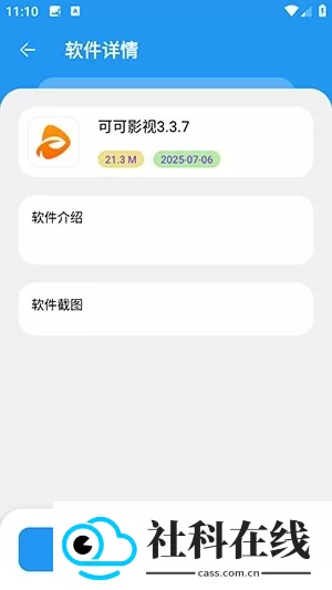 吉米软件库2.0.apk