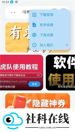 小虎软件库3.5