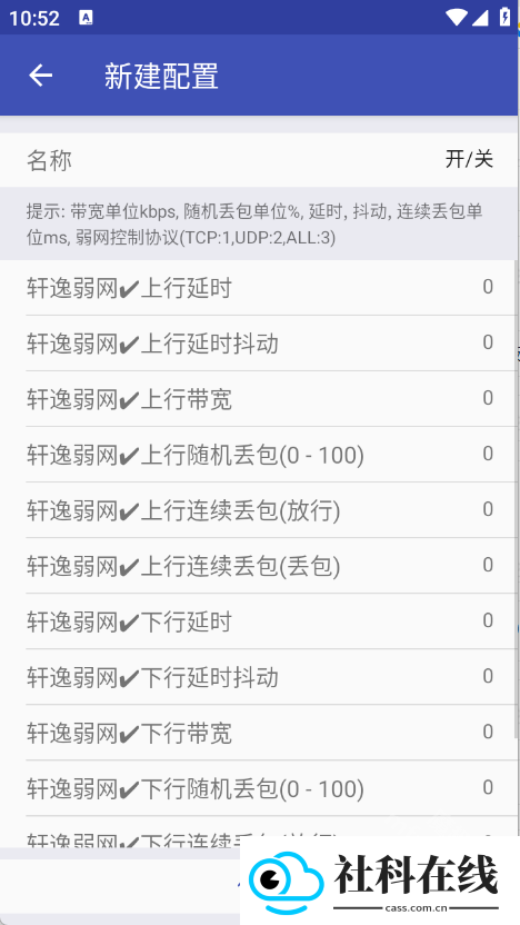 轩逸弱网