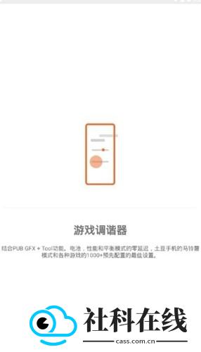 游戏调谐器专业版120帧