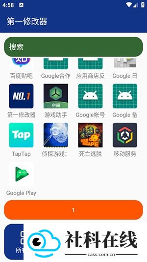 第一修改器最新版2