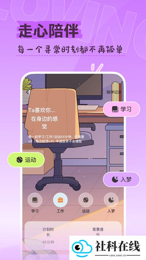 LovinAl虚拟恋人