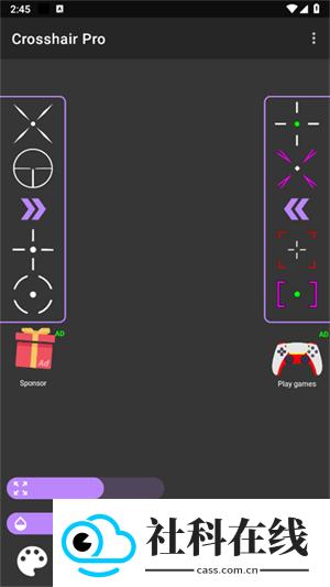 crosshairpro正版
