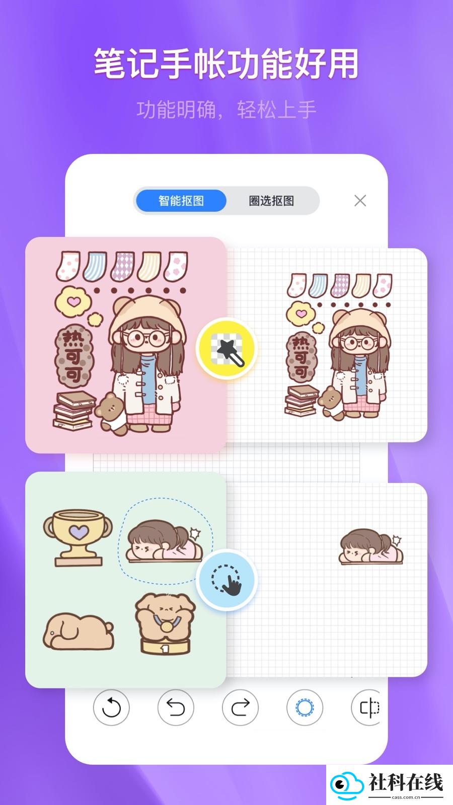 千本笔记电子手帐