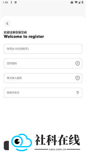 花简空间逸奇妙宝藏app