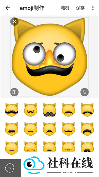 emoji表情贴图软件