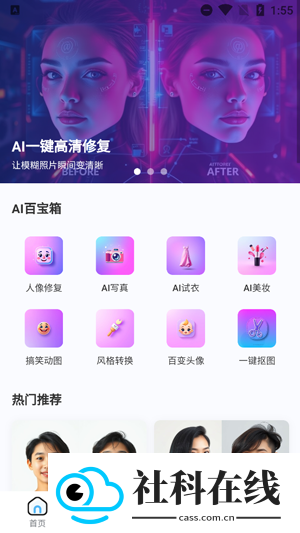 AI优变声器