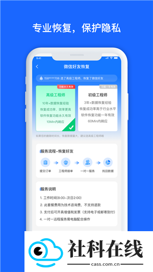 数据兔恢复大师