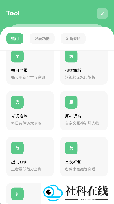 花简空间最新版