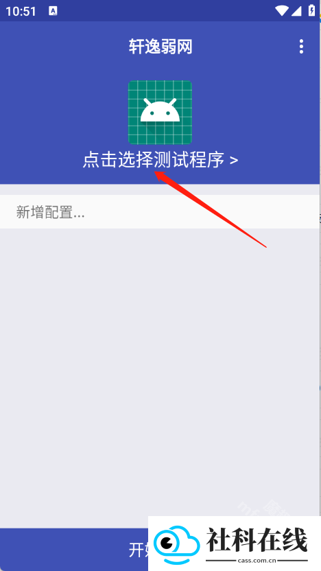 轩逸弱网