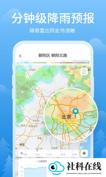 简单天气手机版