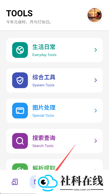 晴空Pro