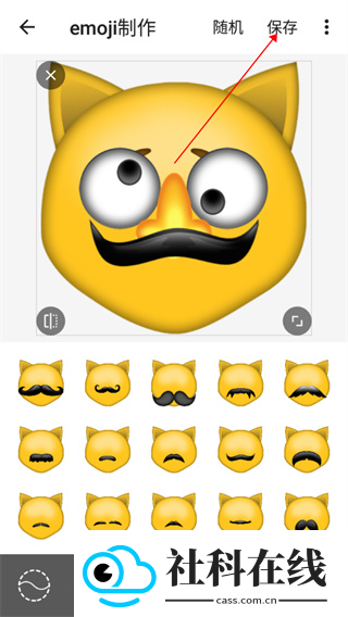 emoji表情贴图软件