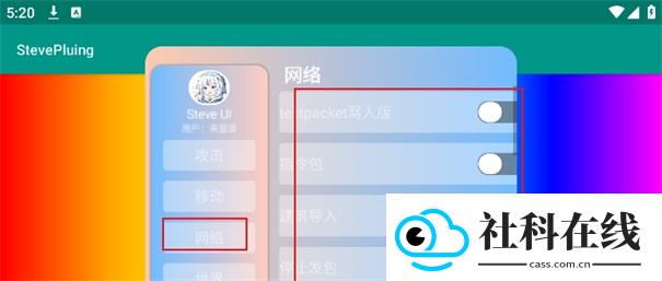 史蒂夫盒子