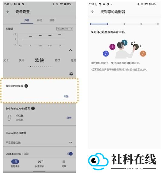 Sound Connect软件使用方式-2