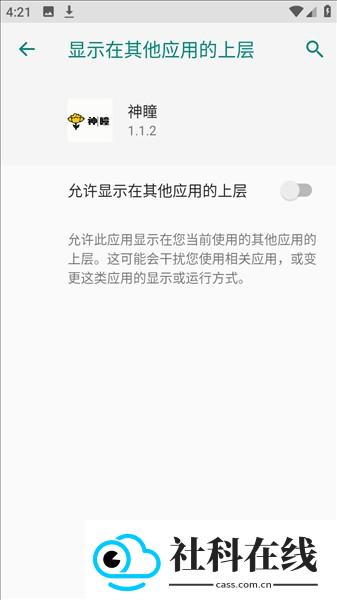 神瞳超自然直装