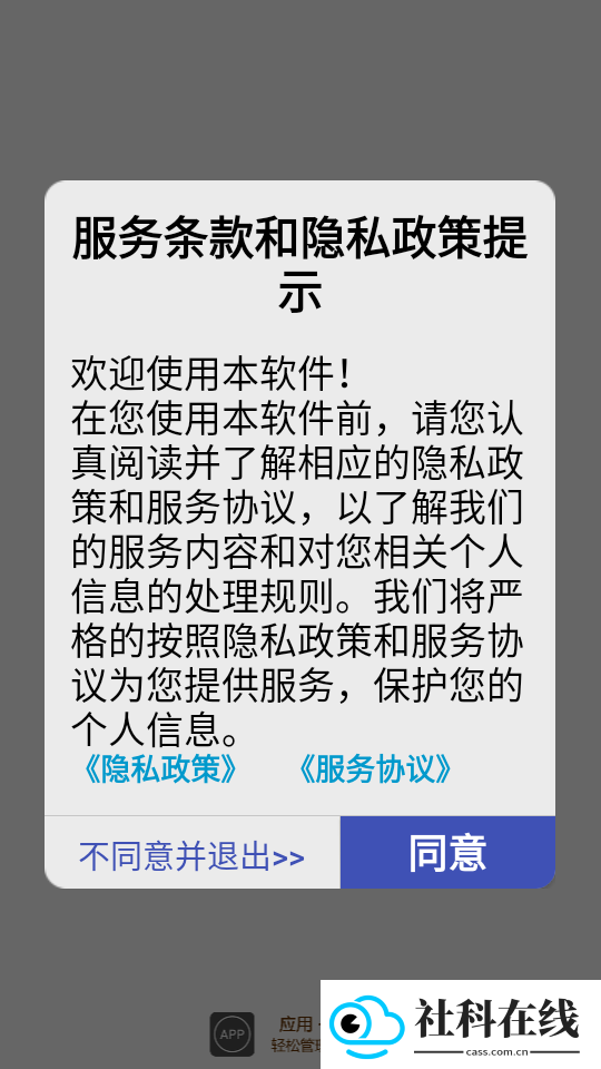小息apk应用管理
