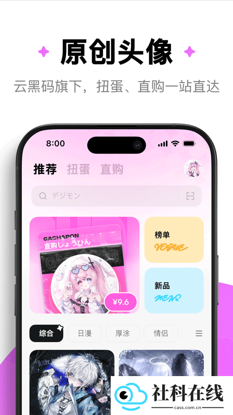 萌物番官方正版