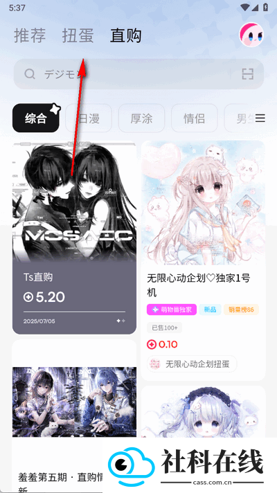 萌物番官方正版