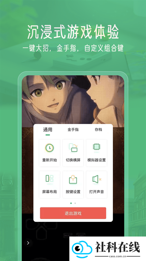 小马模拟器正版下载